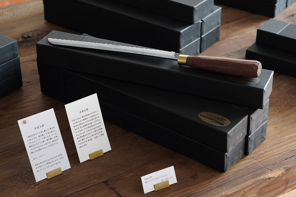 Blacksmith Daitoku Akahata | Black-finished bread knife 210mm